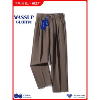 WASSUP GLORY西褲男高級感夏季冰絲寬松直筒休閑褲垂墜感西裝褲子