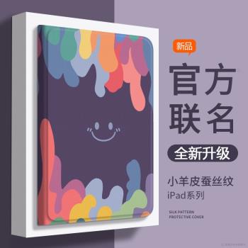 適用Air6保護套ipadpro2024保護殼2022平板4帶筆槽ipad10防彎13寸mini7新款Air5矽膠9蘋果11第十代m6防摔12.9