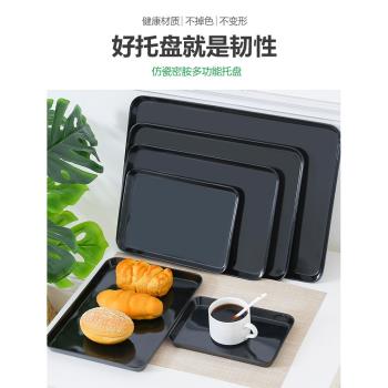 託盤茶盤塑膠家用長方形白色密胺酒店商用黑色盤子幼兒園麵包烤肉
