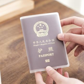 【5個】透明護照保護套PVC 防水旅行通行證件殼護照夾收納護照包