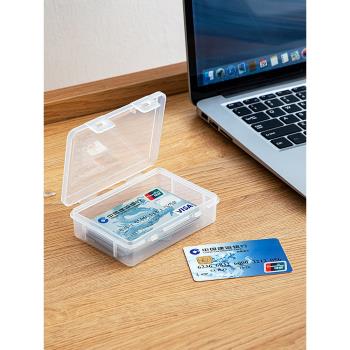 卡片收納盒透明盒子卡包名片會員卡盒分類帶蓋辦公儲物盒塑料