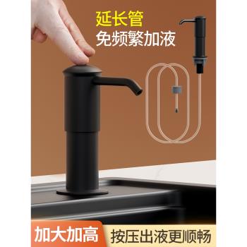 洗潔精壓取器廚房水槽皂液延長器洗菜盆洗滌劑按壓泵頭加長管神器