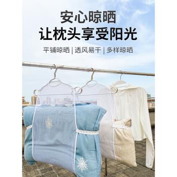 枕頭晾曬網曬枕頭神器枕芯抱枕毛絨娃娃網兜多功能專用防風曬鞋架
