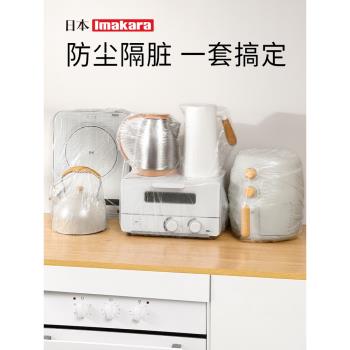 一次性傢俱防塵罩廚房家用電器電磁爐電飯鍋微波爐烤箱萬能透明膜