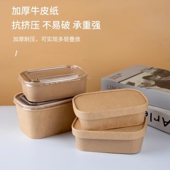 一次性餐盒牛皮紙長方形加厚帶蓋雙層便當外賣快餐沙拉水果打包盒