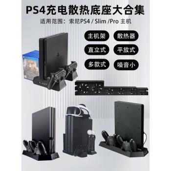 底座支架遊戲光碟手柄