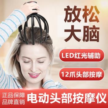 頭部按摩器頭皮經絡疏通儀靈魂提取器電動爪抓頭神器八爪魚震動儀