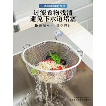 日本廚房水槽過濾網洗菜瀝水籃廚餘垃圾水池剩菜剩飯不銹鋼漏網