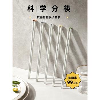 高檔合金筷子2023新款抗菌防黴耐高溫餐具家用一人一筷專用陶瓷筷