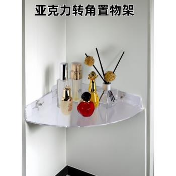 亞克力免打孔轉角墻面壁掛置物架