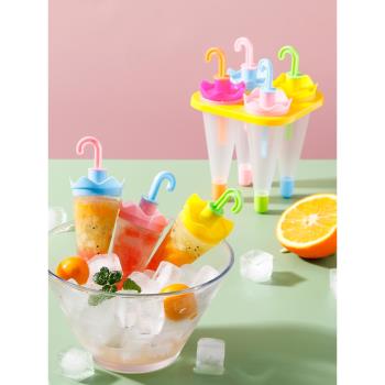冰淇淋模具可愛卡通雨傘形食品級制冰格冰塊冰盒冰棒冰棍雪糕磨具