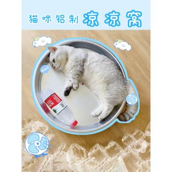 貓咪夏季鋁盆貓窩夏天降溫神器解暑貓涼窩散熱睡覺網紅鋁制貓涼鍋