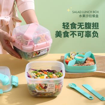塑膠裝水果蔬菜沙拉杯保鮮飯盒冰箱專用外出便攜式便當食品密封盒