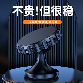 車載手機支架汽車導航支架吸盤車內磁吸式多功能高階金屬車載支架