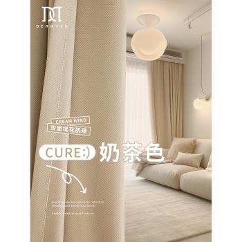 奶茶色臥室窗簾全遮光2023新款隔音客廳輕奢現代簡約遮陽布高級感