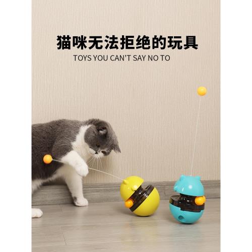 貓玩具自動逗貓漏食球不倒翁貓轉盤逗貓棒自嗨解悶神器小貓咪用品