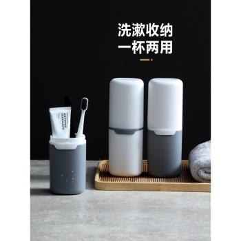 旅行漱口杯簡約牙刷牙膏旅遊收納盒牙具洗護盒出差便攜式洗漱套裝