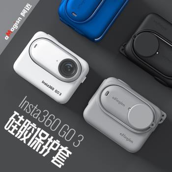 矽膠保護套適用於Insta360 GO 3拇指相機防摔防震保護套go3配件