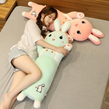 兔子長條枕床上睡覺抱枕抱著側睡夾腿枕頭可愛女生床頭靠墊靠枕