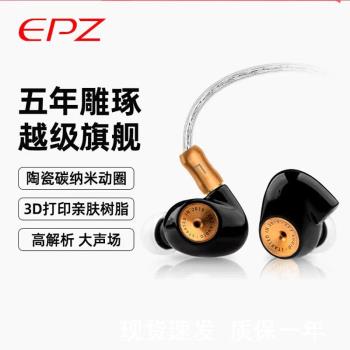 EPZ Q5有線耳機入耳式HIFI動圈可換線發燒級音樂高解析typec
