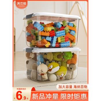 手提玩具收納箱透明兒童積木收納盒家用零食儲物盒寶寶雜物整理筐