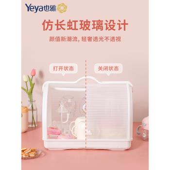 也雅嬰兒餐具碗筷收納盒奶瓶收納箱廚房瀝水碗櫃帶蓋裝碟盤置物架