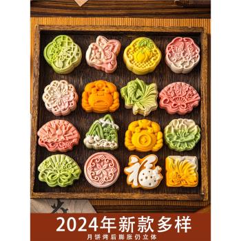 月餅模具新款2024福兔國潮廣式宮廷手壓式家用冰皮75克糕點烘焙磨