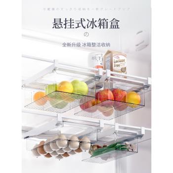 冰箱抽屜式收納盒家用廚房雞蛋水果懸掛儲物神器食品級專用保鮮盒