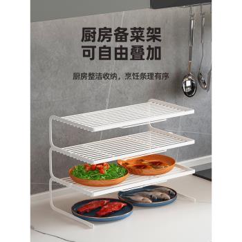 廚房備菜置物架多層多功能配菜盤疊加臺面桌面落地架子神器盆收納
