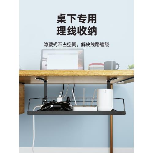 桌下理線架收納盒神器槽免打孔桌底整理電線路由器放置架插座走線