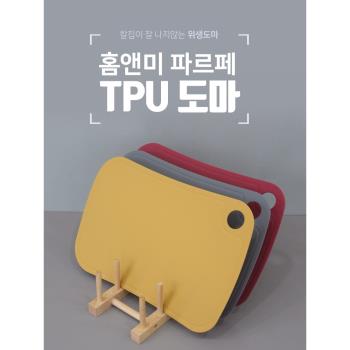 韓國原裝進口TPU抗刀痕砧板抗菌防霉寶寶輔食菜板案板柔軟雙面