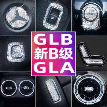 20-23款奔馳GLA200改裝B200內飾GLB200裝飾方向盤標貼出風口鑲鉆