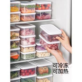 冰箱冷凍收納盒保鮮盒廚房收納整理神器食品級米飯凍肉分裝備菜盒