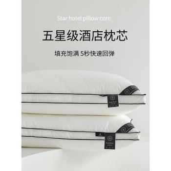 五星級酒店專用純棉枕頭枕芯男護頸椎助睡眠整頭家用一對裝不塌陷