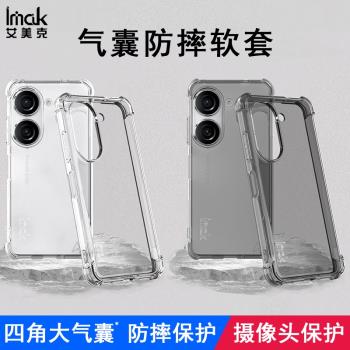imak適用華碩Zenfone10手機殼Asus Zenfone10防摔軟套氣囊透明液態矽膠鏡頭全包保護外殼