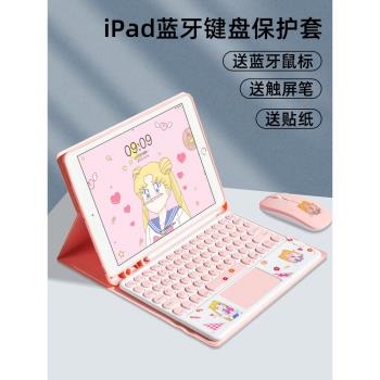 適用ipad2021保護套9帶筆槽鼠標2022新款11寸air4/3觸控板鍵盤10可旋轉蘋果平板mini5/6第九代pro少女套裝8/7