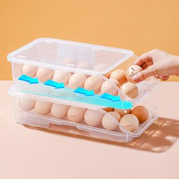 自動【滾蛋の】雞蛋盒可疊加冰箱雞蛋冷藏收納盒易存取保鮮籃4935