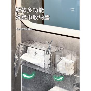 輕奢洗臉巾收納盒壁掛衛生間紙巾盒免打孔廁所高階潔面抽紙置物架