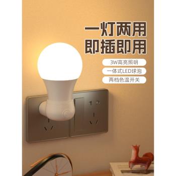 小夜燈臥室睡眠燈床頭燈智能光控LED人體感應燈插電款節能氛圍燈