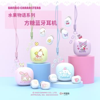 庫洛米聯名藍牙耳機無線藍芽2023新款迷你女生女士高階運動跑步