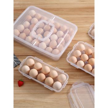 居家家冰箱用裝放雞蛋格收納盒子塑料防震防摔保鮮廚房蛋架子蛋托