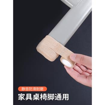 護家椅子防滑腳貼餐椅靜音腳墊凳子腿保護套床腳沙發腳套桌椅繃帶