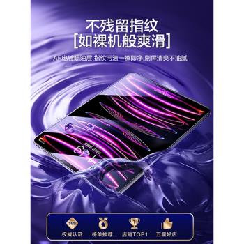 閃魔適用於ipad鋼化膜新款閃貼神器pro12.9寸保護9d超清10代2022款11莫air4/5防爆10.2鉆石19/20/21透明mini6