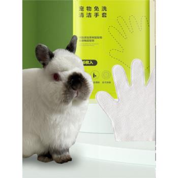 兔子狗狗貓咪用清潔手套寵物除臭濕紙巾擦屁屁清潔淚痕抑菌用品