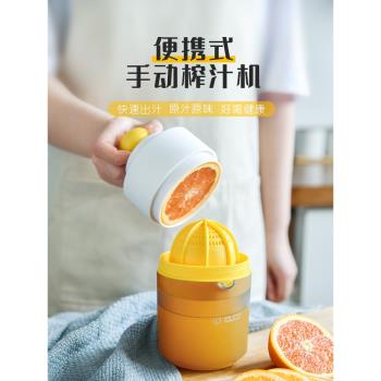 日本手動榨汁器榨橙子檸檬擠壓水果神器簡易小型便攜式家用榨汁機