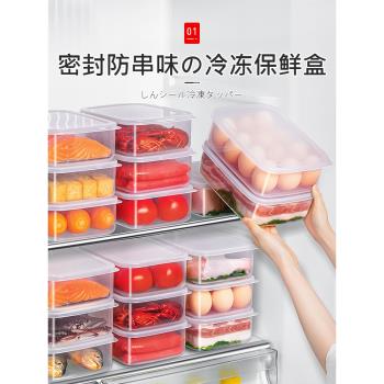 日本冰箱盒子收納盒保鮮盒食品級冷凍肉專用餐盒食物密封整理神器