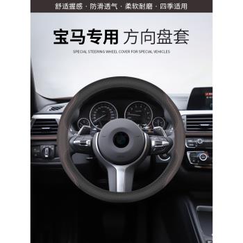 適用於寶馬M2M3M4M5M6 X3M X4M X5M專用方向盤套汽車內用品原車色