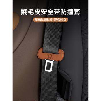 本田思域雅閣冠道安全帶插卡保護套XRV繽智CRV座椅安全扣卡插頭套