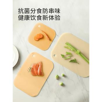 卡羅特菜板防霉抗菌家用切菜砧板塑料案板水果刀板雙面小輔食菜板