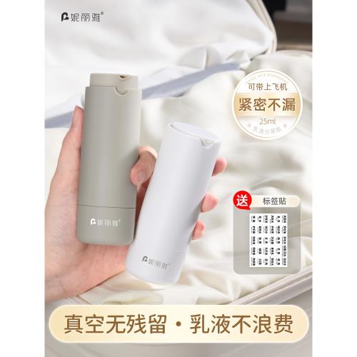 旅行真空乳液分裝瓶旋轉隱藏式面霜粉底液化妝品小樣空瓶分裝神器